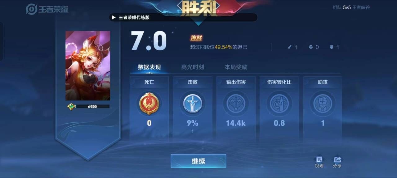 王者全图透视辅助暗杀者iOS下载(图4)